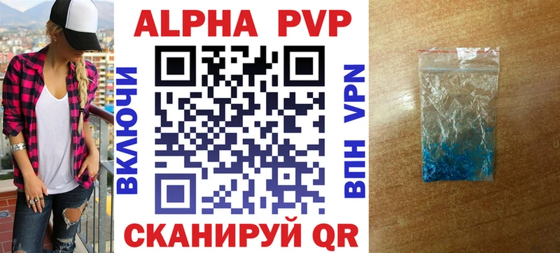 Alpha PVP VHQ купить наркотики цена Порхов